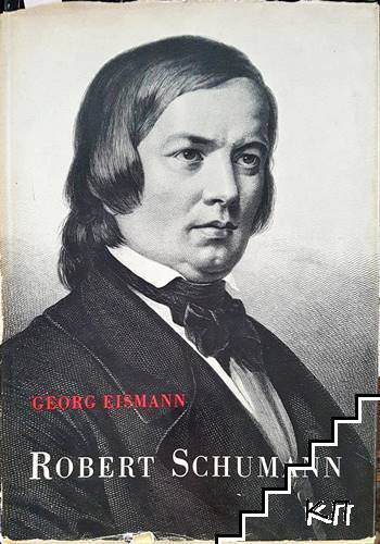 Robert Schumann: Ein Bildwerk