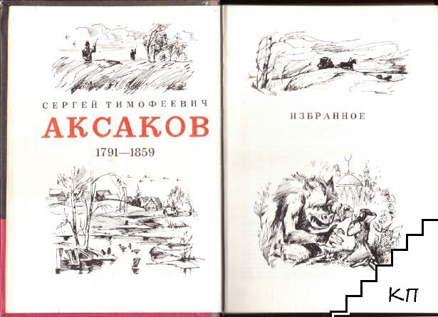 Избранное (Допълнителна снимка 1)