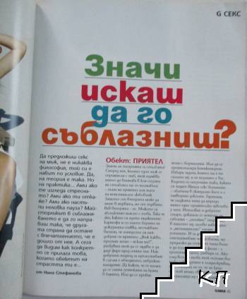 Glamour. Април / 2012 (Допълнителна снимка 2)