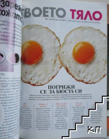 Cosmopolitan. Ноември / 2013 (Допълнителна снимка 1)