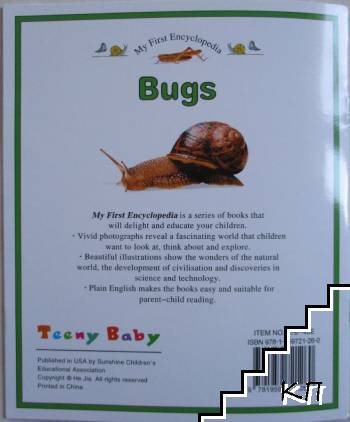 Bugs (Допълнителна снимка 3)