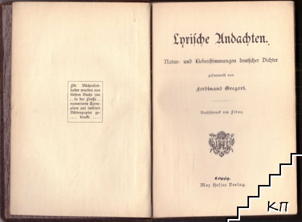 Lyrische Andachten (Допълнителна снимка 1)