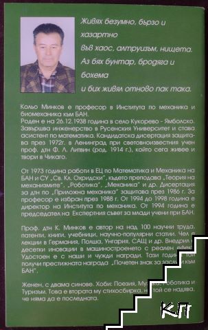 Дърво на обичта (Допълнителна снимка 2)