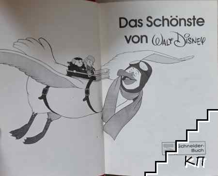 Das Schönste von Walt Disney (Допълнителна снимка 1)