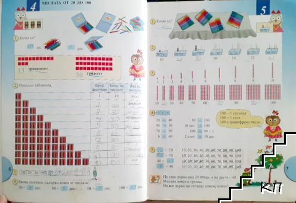 Математика за 2. клас (Допълнителна снимка 2)