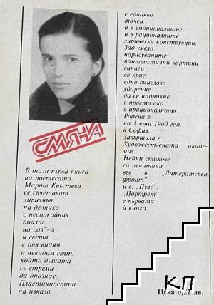 Портрет - снимка 2
