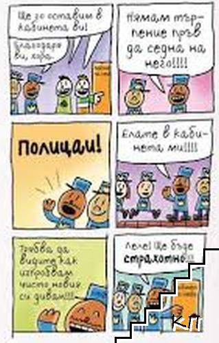 Ку-Чо (Допълнителна снимка 2)