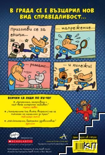 Ку-Чо (Допълнителна снимка 3)