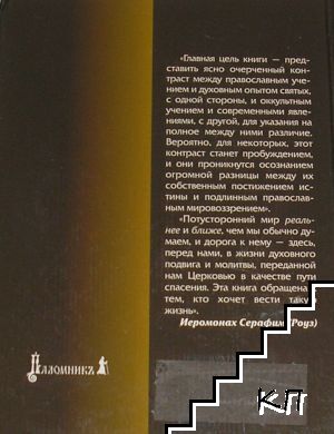 Душа после смерти (Допълнителна снимка 1)