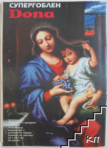 Dona. Бр. 4 / 1997 - снимка 3