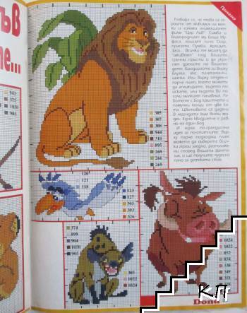 Dona. Бр. 4 / 1996 - снимка 2