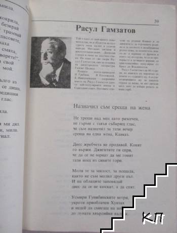 Панорама. Бр. 5 / 1986 - снимка 2