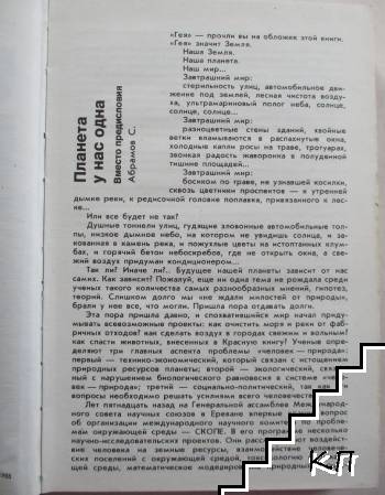 Гея - снимка 2