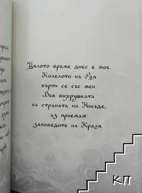 Рубаи - снимка 2