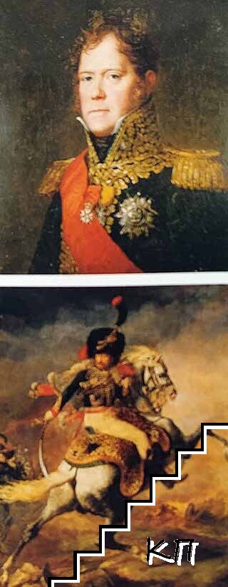 Waterloo. Guide du champ de bataille (Допълнителна снимка 2)