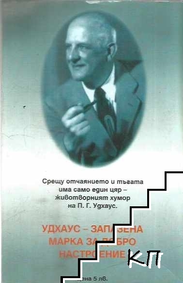 Нюйоркски гении (Допълнителна снимка 1)