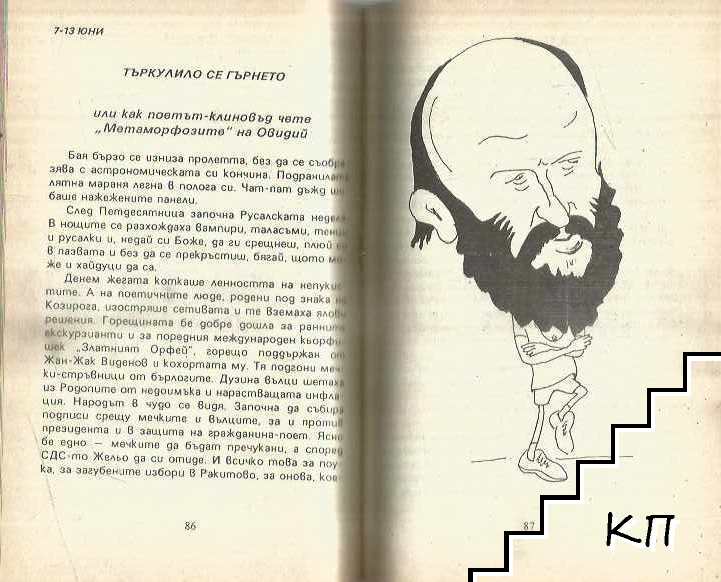 Ум царува... (Допълнителна снимка 1)
