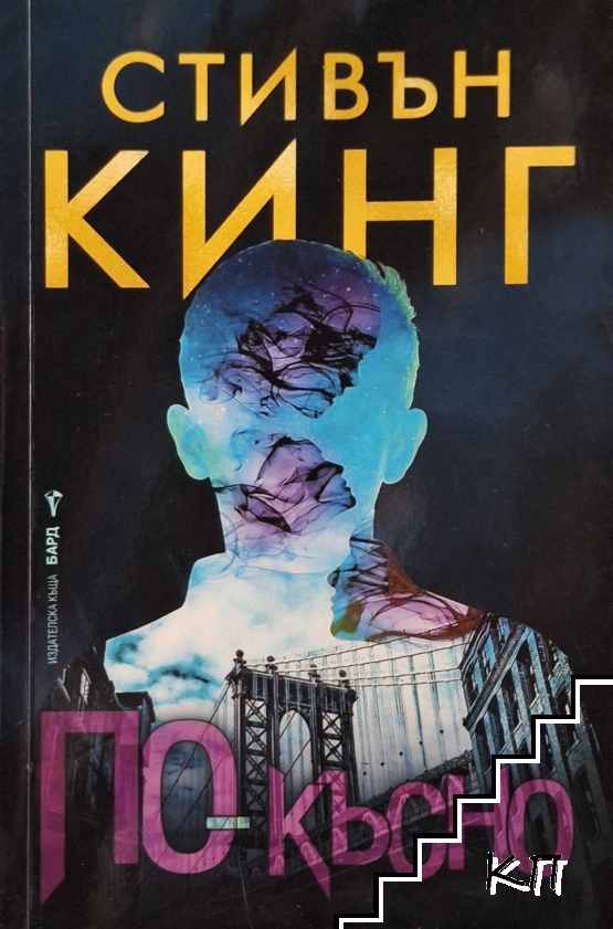 По-късно