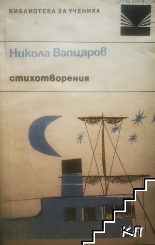Стихотворения
