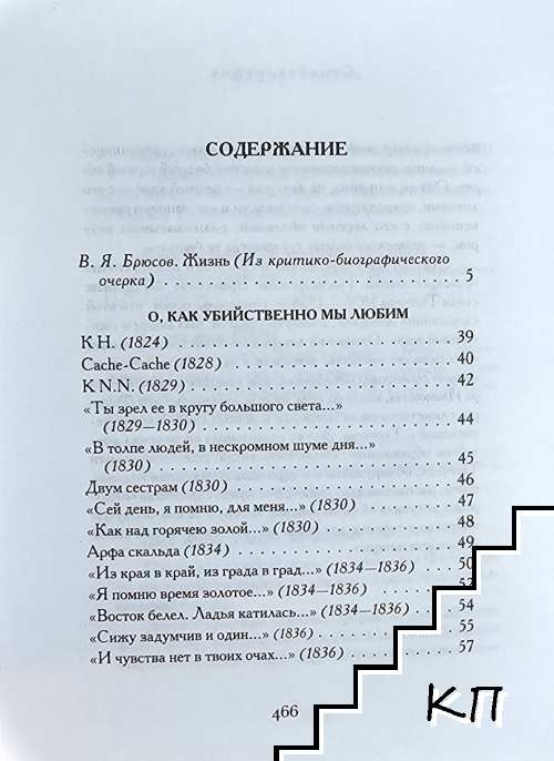 Стихотворения (Допълнителна снимка 1)