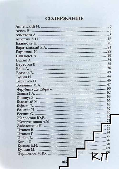 5000 строк о любви (Допълнителна снимка 1)