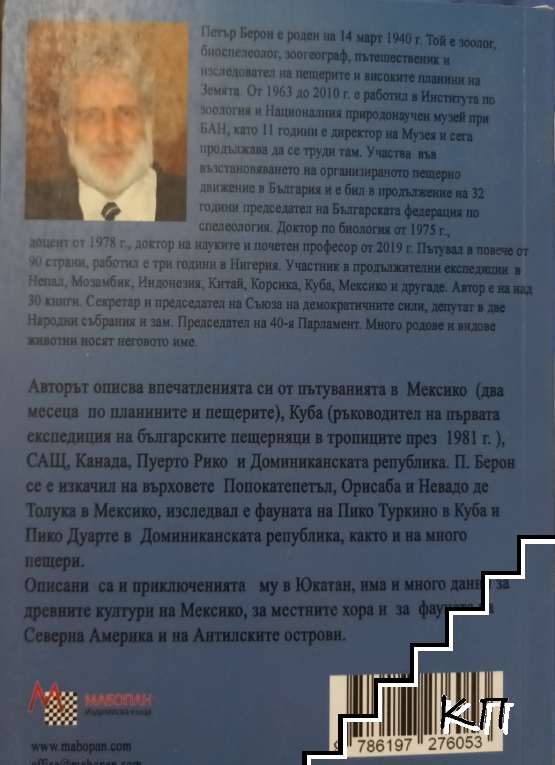 На север от Юкатан (Допълнителна снимка 1)