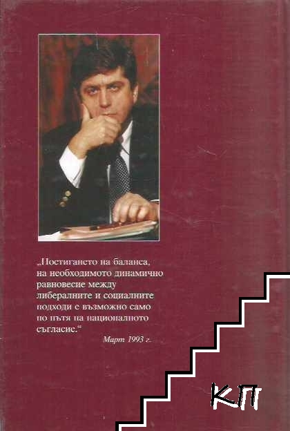 Преди и след десети (Допълнителна снимка 1)