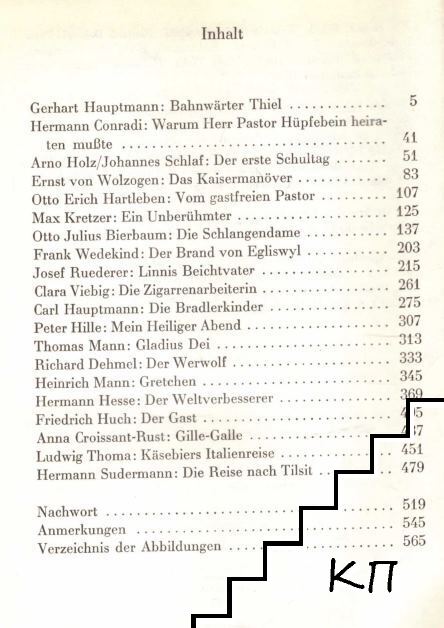 Kaisermanöver (Допълнителна снимка 2)