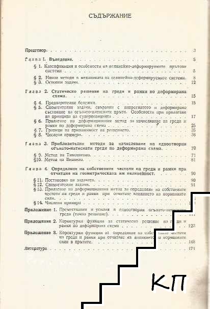 Греди и рамки (Допълнителна снимка 1)