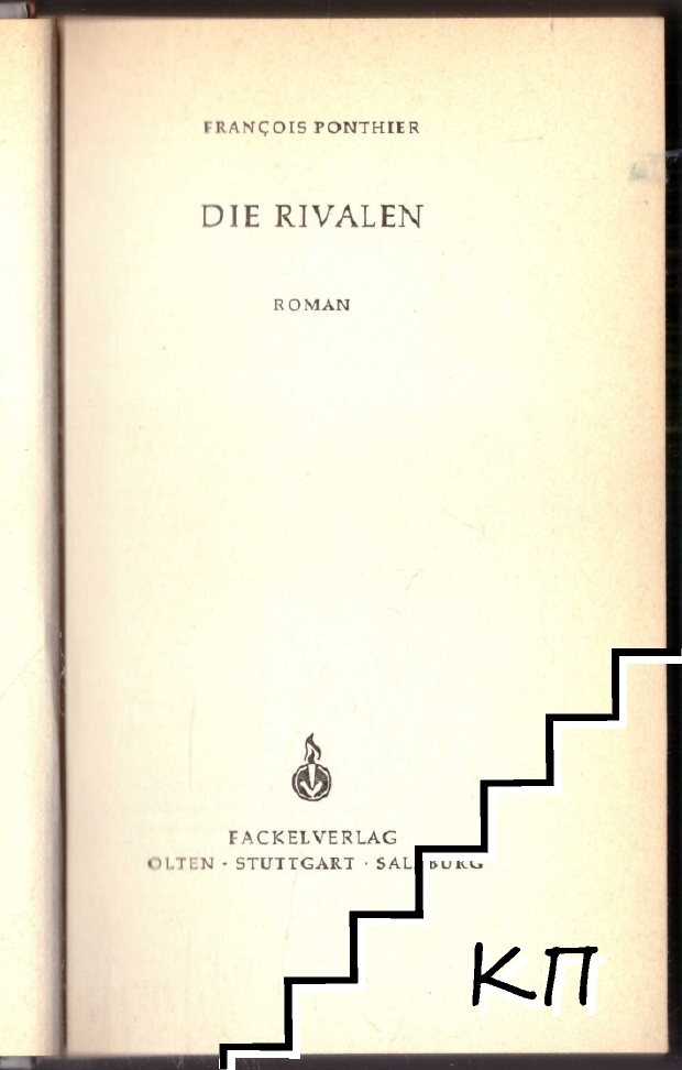 Die Rivalen (Допълнителна снимка 1)