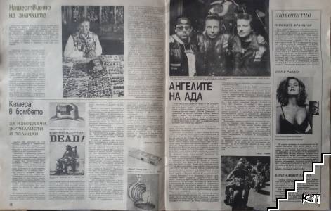 Паралели. Бр. 3 / 1992 (Допълнителна снимка 2)