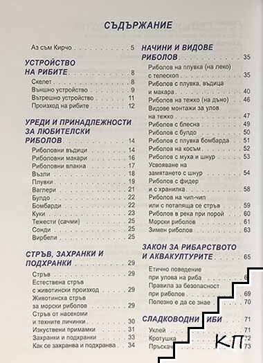 Рибарско училище - снимка 2