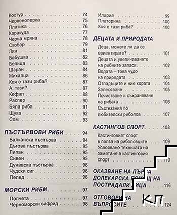 Рибарско училище - снимка 3