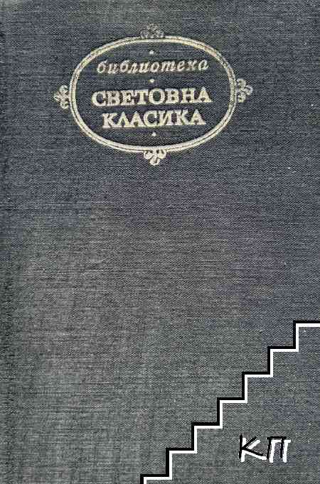 Господарска веселба; Някъде в глухата провинция