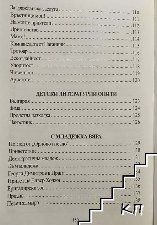 През моя прозорец - снимка 2