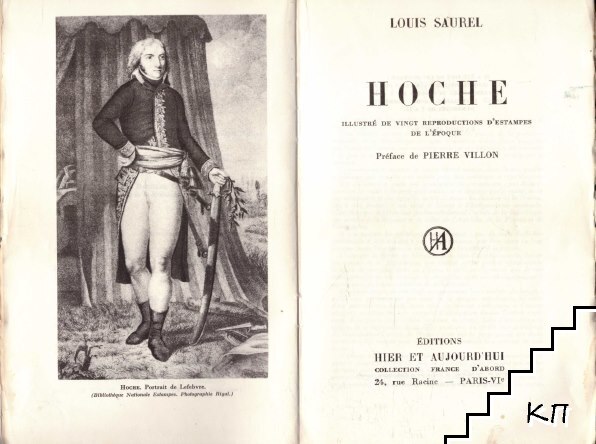 Hoche (Допълнителна снимка 1)