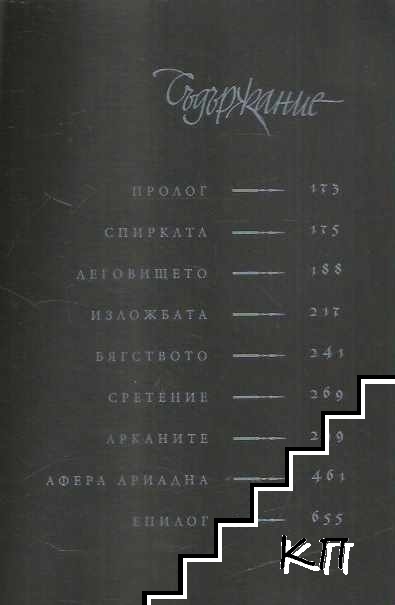 Курт - снимка 1