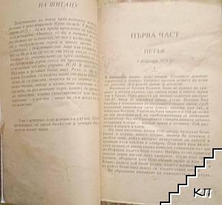 Вихрушка. Том 1-2 - снимка 1