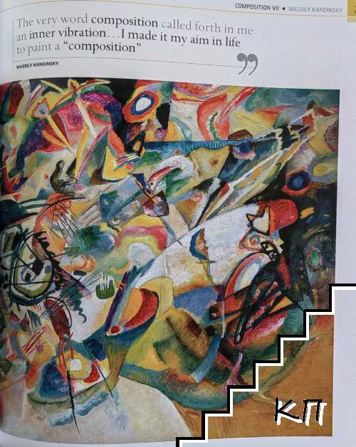 Great Paintings: The World's Masterpieces Explored and Explained (Допълнителна снимка 1)
