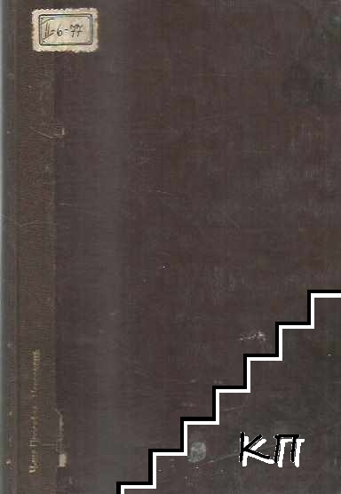 Дивите народи и цивилизацията (Допълнителна снимка 1)