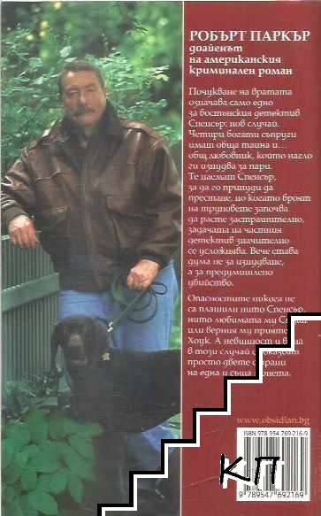 Професионалистът (Допълнителна снимка 1)