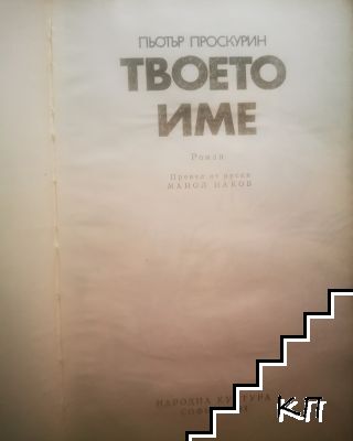 Твоето име - снимка 1