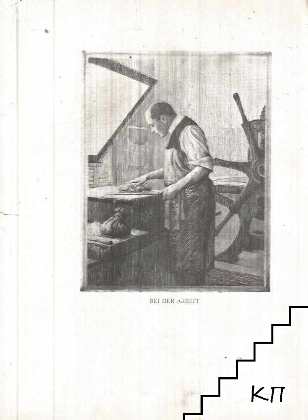 E. M. Lilien (Допълнителна снимка 2)