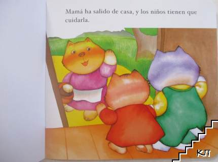 Al cuidado de la casa (Допълнителна снимка 1)