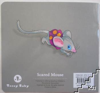 Scared Mouse - снимка 3