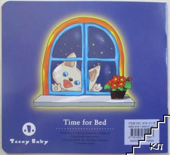 Time for Bed - снимка 3