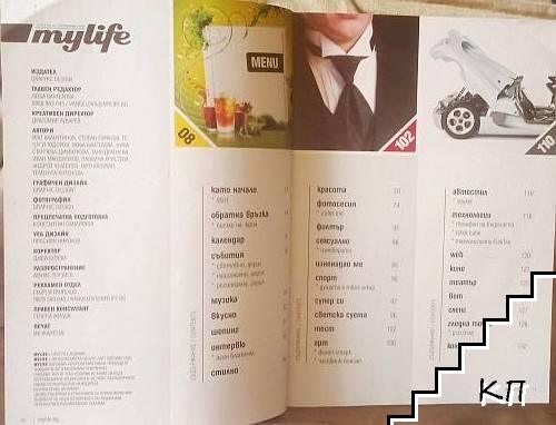 BAB (Допълнителна снимка 1)