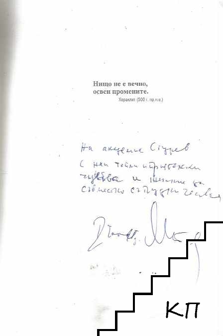 Иновации (Допълнителна снимка 2)