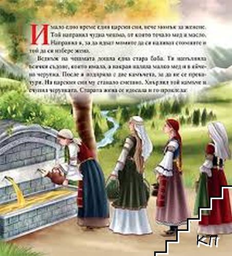 Неродена мома (Допълнителна снимка 1)