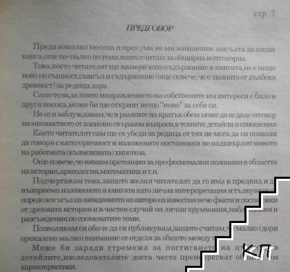 Календарни системи (Допълнителна снимка 2)